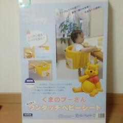 ほぼ新品です。　ワンタッチベビーシート
