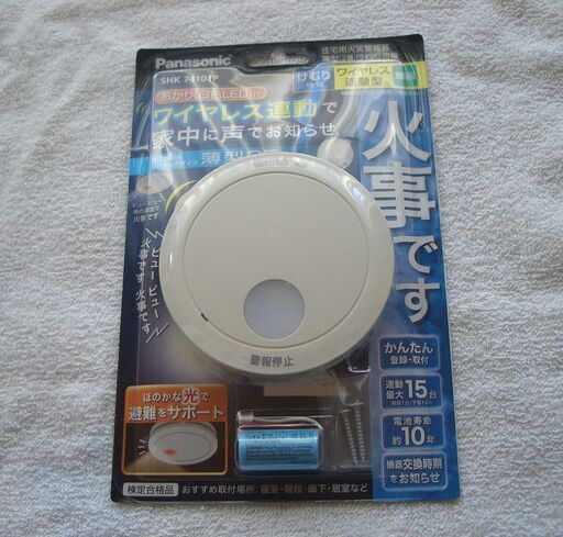 けむり当番　新品未開封品　SHK74101P
