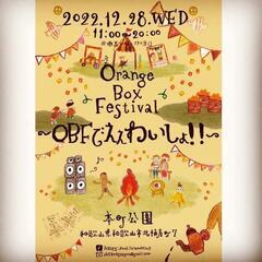 🌈１２/２８(日)本町公園🌈出店者募集❤️