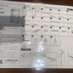 木製マルチハンガーの画像