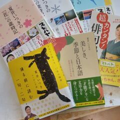 『夏井いつき　俳句塾・歳時記他』7点　新品