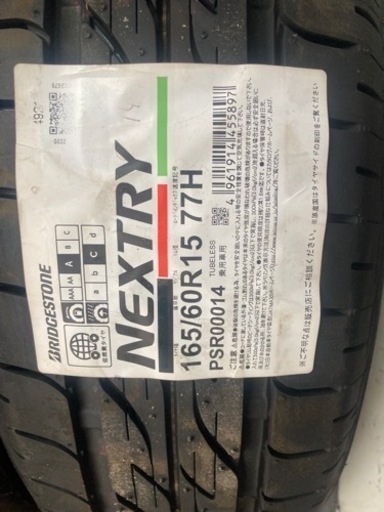 ブリヂストン、タイヤ4本