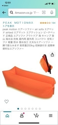 アウトドアグッズ　