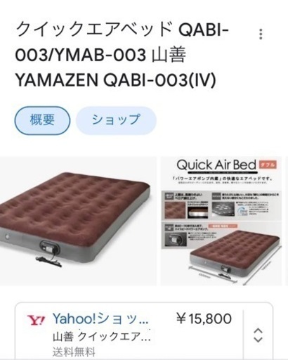 アウトドアグッズ　