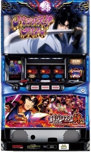 パチスロ　不要機　バジリスク絆2 実機