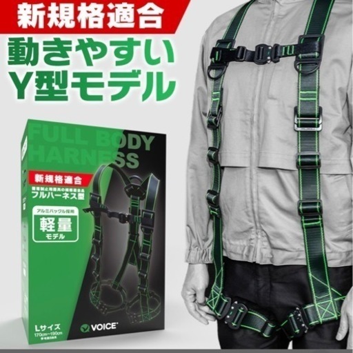 伸縮蛇腹式ランヤードとハーネス