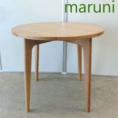 マルニ60/maruni60 オークフレーム ラウンドテーブル80 円 丸 ダイニング カフェ マルニ木工 札幌 西野店