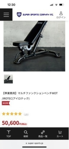 アジャスタブルベンチ台 アイロテック 準業務用