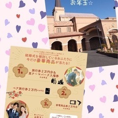 エルセルモ八代からのお年玉！！
