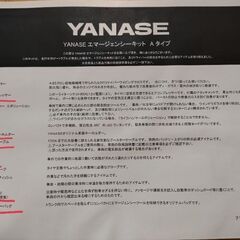 ヤナセ　emergency kit Aタイプ