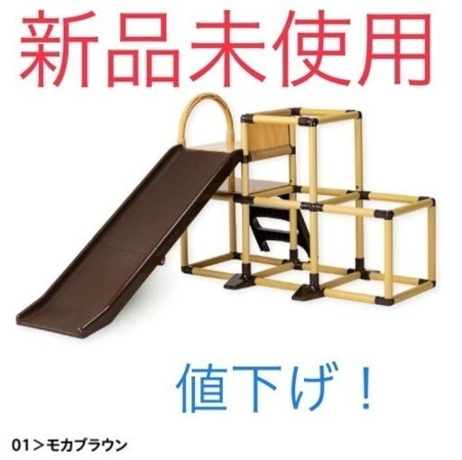 【新品】おりたたみ　ジャングルジム　滑り台　ノナカワールド 野中製作所