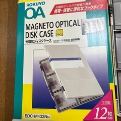 コクヨフロッピーケース　新品2ケース
