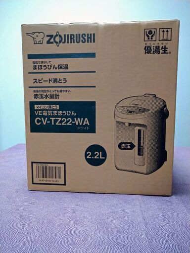 未使用の象印電気ポット