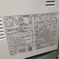 [値下げ可能]SHARP　オーブンレンジ　RE-S7B-Wの画像