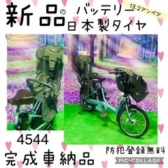 ❸ 4544子供乗せ電動自転車ブリヂストン3人乗り新品20インチ...