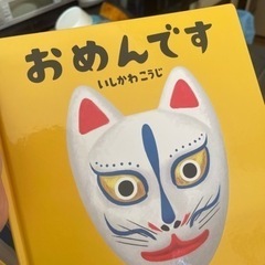絵本　子ども向けの画像