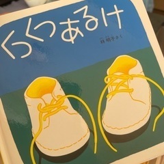 絵本　子ども向けの画像