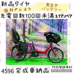 ❸ 4596子供乗せ電動自転車ヤマハ3人乗り新品20インチ良好バ...