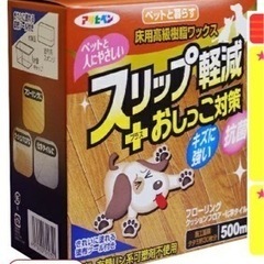 わんちゃんのスリップ軽減ワックス＋おしっこ対策　アサヒペン