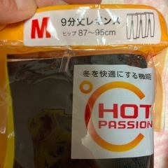 6枚セット　暖かいレギンス　の画像