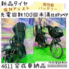 ❸ 4611子供乗せ電動自転車ヤマハ3人乗り新品20インチ良好バ...