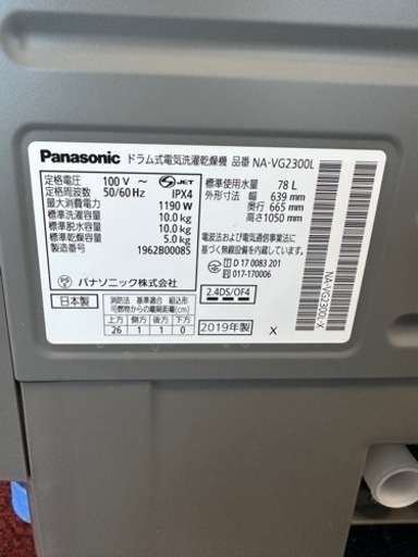 ドラム洗濯機!美品!Panasonic.2019.洗10kg.乾5kg キューブル パナソニック