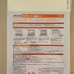 【新品】A-one マルチカード　マイクロミシンカットタイプ　51034の画像