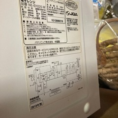 [Panasonic電子レンジ]リサイクルショップヘルプの画像