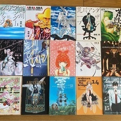 荒川アンダーザブリッジ1〜15全巻