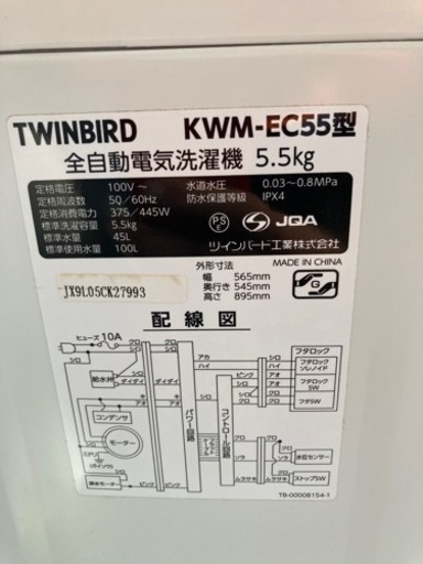 ツインバード 全自動洗濯機 KWM-EC55W 洗濯容量：5.5kg リサイクルショップ宮崎屋住吉店22.12.27F