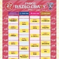 12月27日レディクリで乾杯しませんか？！