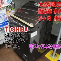 3か月間保証☆配達有り!70000円(税別)美品 東芝 ザブーン全 3か月間保証☆配達有り!70000円(税別)美品 東芝 ザブーン全