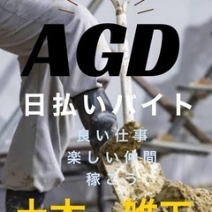 日払い‼️年末年始お仕事したい方‼️募集‼️の画像