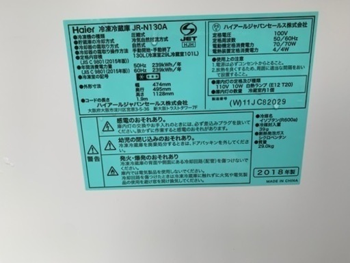 2ドア冷蔵庫