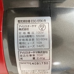 アイリスオーヤマ　掃除機の画像
