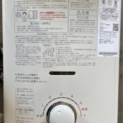ガス瞬間湯沸かし器+替えのホース付き