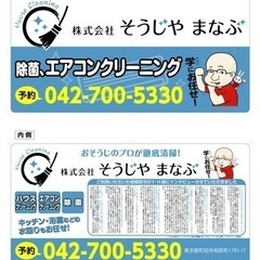 【急募】清掃スタッフ　副業可能の画像