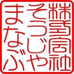 【急募】清掃スタッフ　副業可能の画像