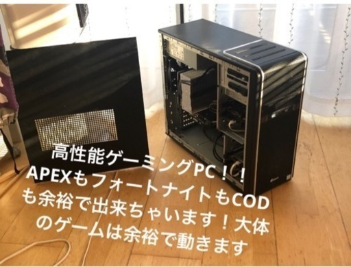 高性能ゲーミングPCスターターセット(訳あり)