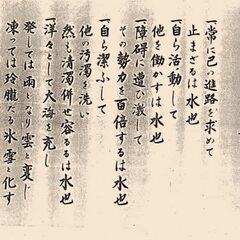 つちまや(槌馬屋)の不思議な水 洗顔後 寝グセ直しに天然の化粧水のうるおい 500mlの画像