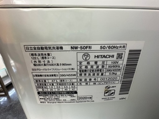 洗濯機!スレ.キズ有! HITACHI.2020. 5kg 【公式通販】