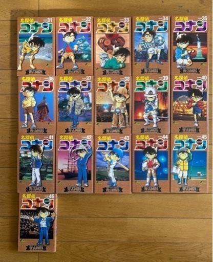 名探偵コナン1〜46巻