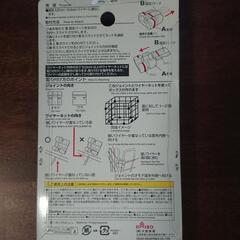 組み立てラック/ワイヤーネット  連結ジョイントの画像