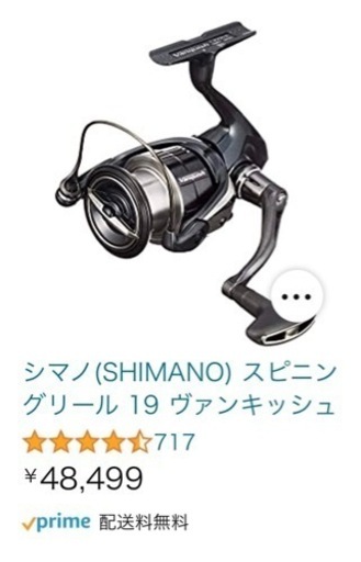 釣具 シマノ(SHIMANO) スピニングリール 19 ヴァンキッシュ4000XG