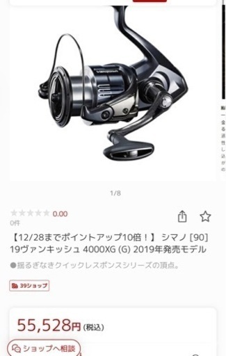 釣具 シマノ(SHIMANO) スピニングリール 19 ヴァンキッシュ4000XG