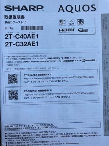 AQUOS テレビ　32型