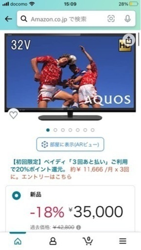 AQUOS テレビ　32型