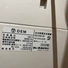 【引取り者様決定】洗濯機114L 4.5kg SHARP 可動品 2003年式の画像