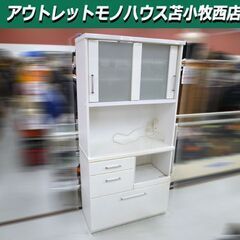 キッチンボード 幅88.5x奥行40x高さ180.5cm ホワイ...