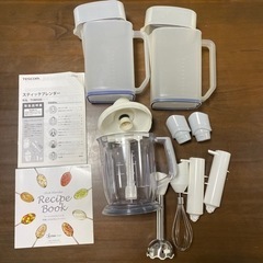 テスコムスティックブレンダー付属品